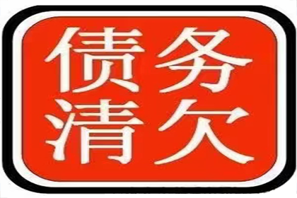 乾安收债公司